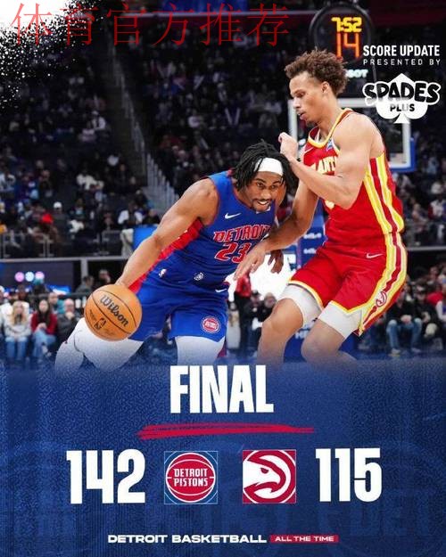 杰伦19+11+12 活塞8人得分上双27分大胜老鹰