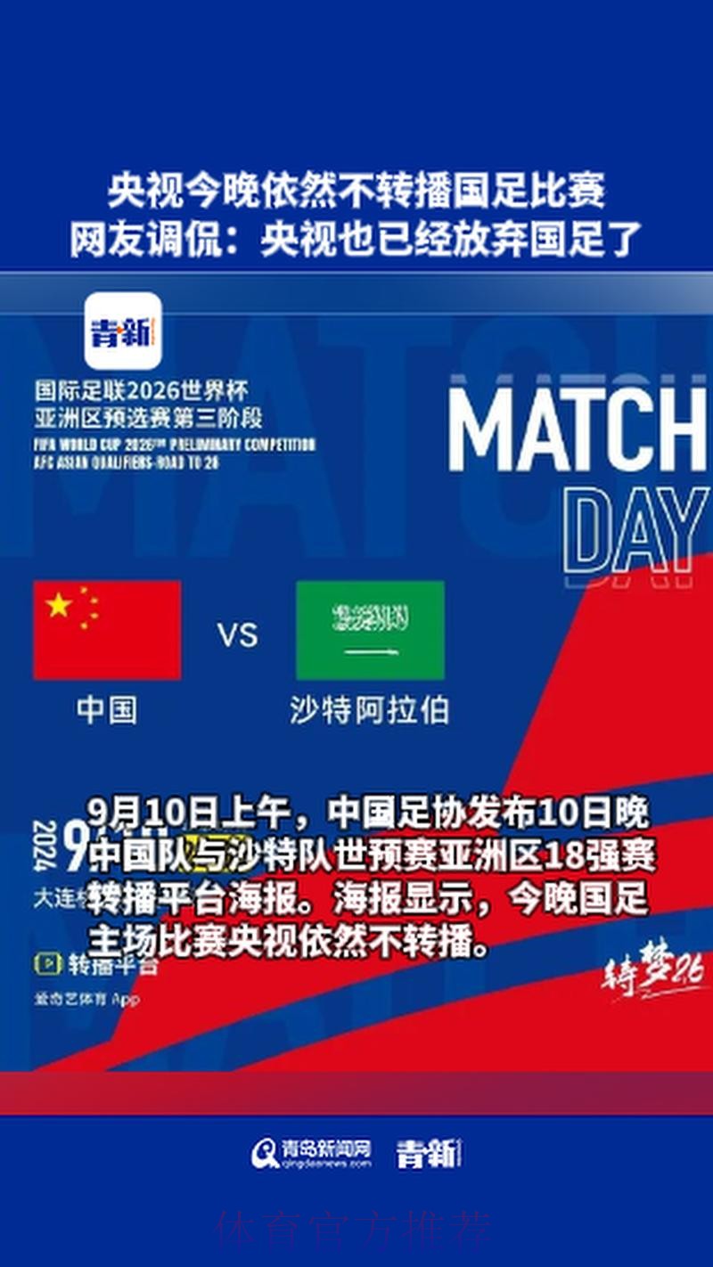 苹果全站全程直播世界杯，高清不限时